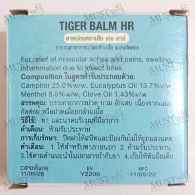 Balm White Ointment Tiger Balm Hr G Mustthai Grocery Online