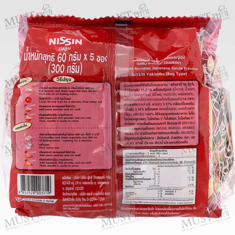 Instant Noodle Yakisoba Japanese Sauce Flavour - Nissin 60g (Pack of 5 ...