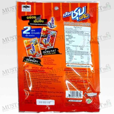 Sauce Coated Fish Snack Spicy Cuttlefish Flavoured - Taro (18 g ...