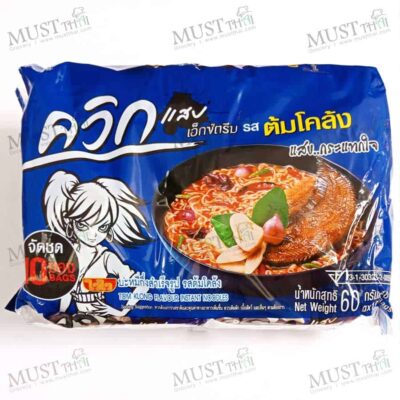 Instant Noodles Tom Klong Flavour - Wai Wai Quick Zabb 60g (pack of 10 ...