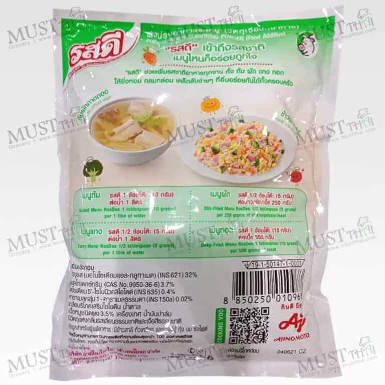 Pork Flavour Seasoning Powder Rosdee 1 5kg Mustthai Grocery Online