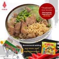 ThaSiam Ramen Spicy Pork Soup Flavor 110g