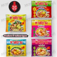 Thasiam 5 various types of noodles Instant Noodles with Spicy Sauce and Authentic Soup